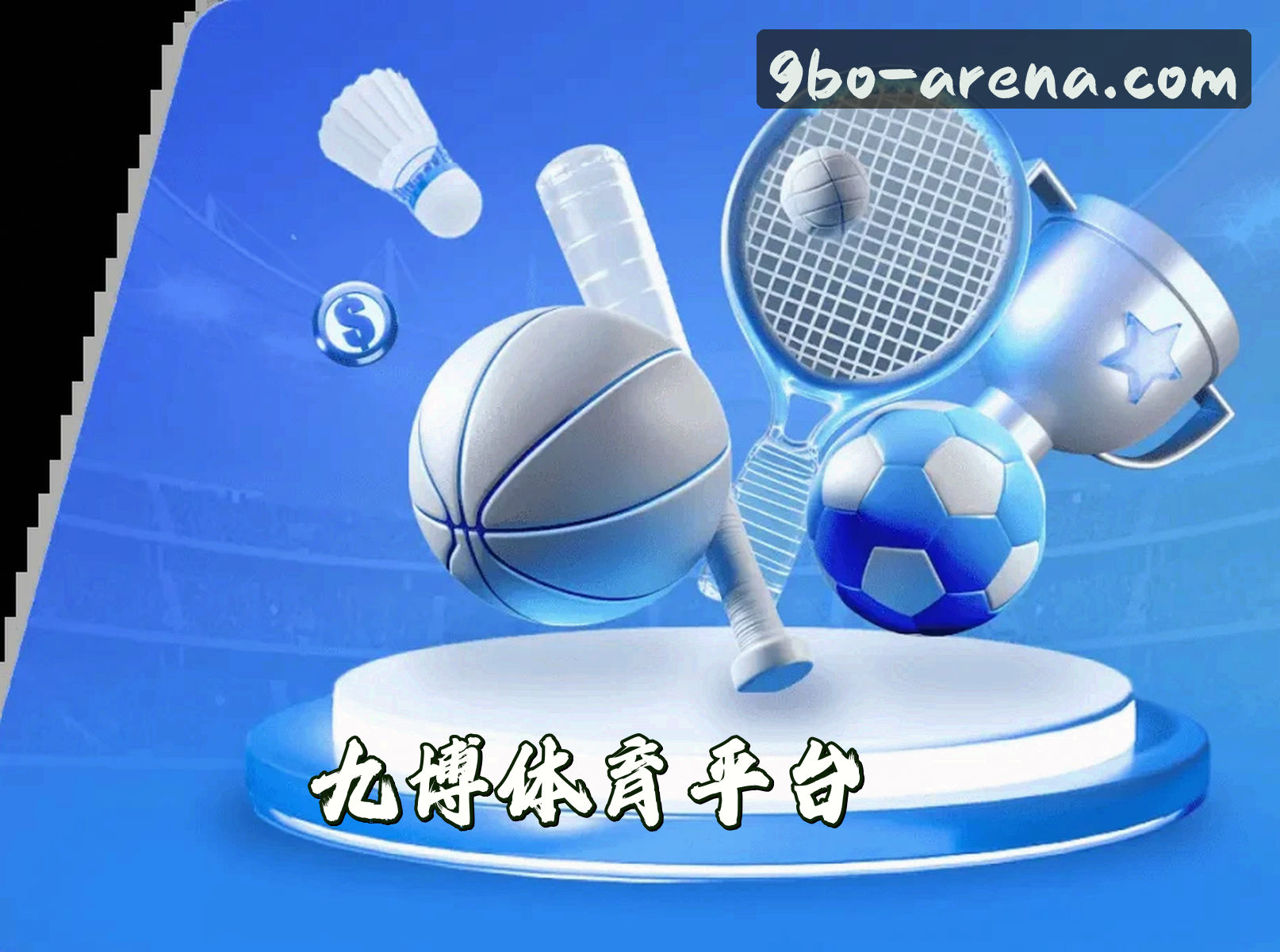 关于我们 - 【官方】九博体育 - 专业体育赛事平台