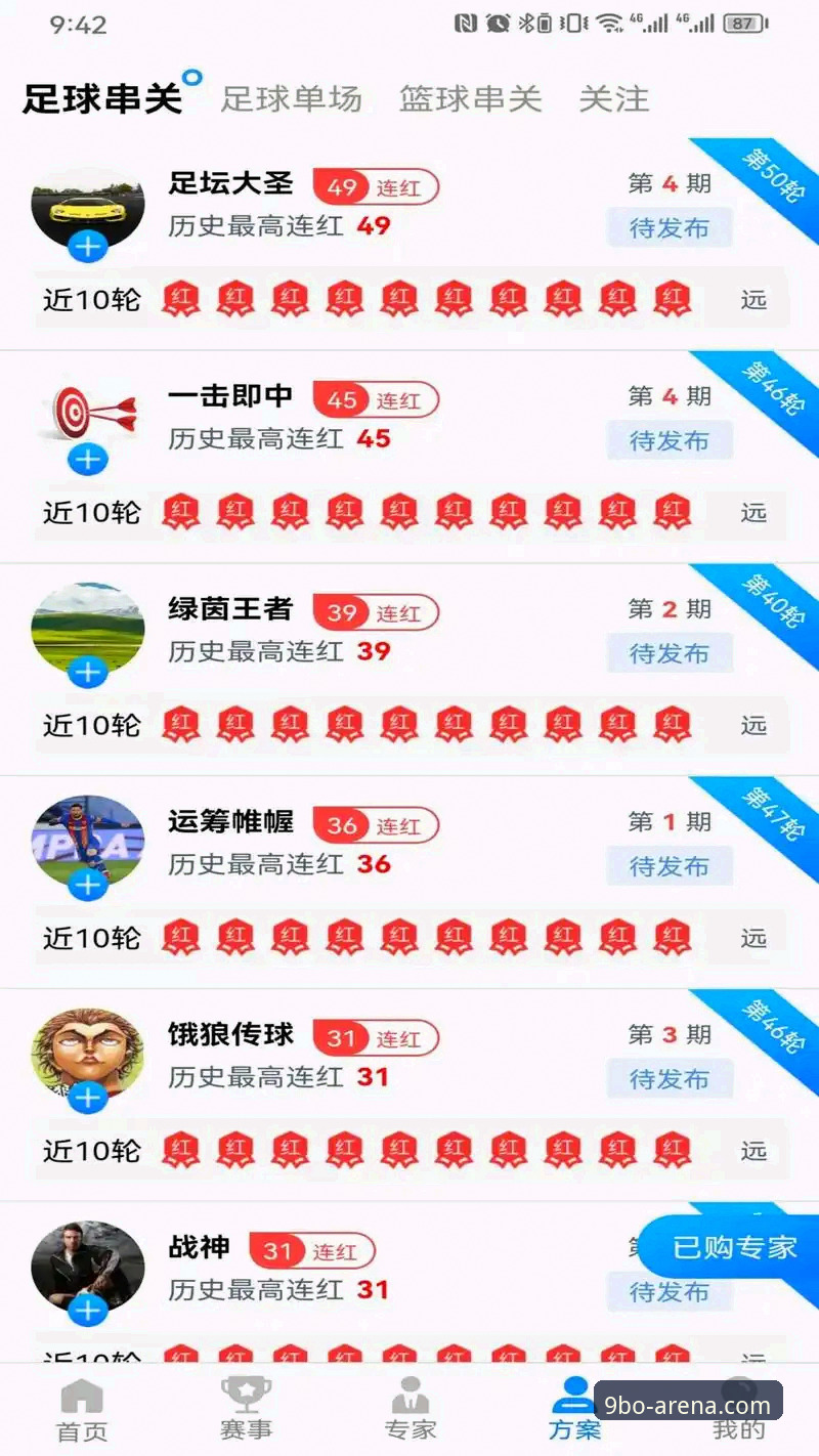 九博体育安卓下载安装完整指南：从零开始的专业体育观赛体验